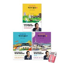 판매순위 상위인 초등역사책 중 리뷰 좋은 제품 소개