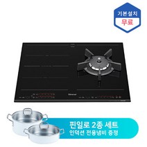 린나이 [5만원상품권+기본설치무료+냄비세트 증정]RBR-IG300 3구 쥬벨 가스하이브리드 인덕션2구+가스1구, 설치요청, 선택완료