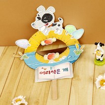 유치원 상가 학교 어린이집 학원 교회 돌봄 환경구성 동극활동 어리석은개