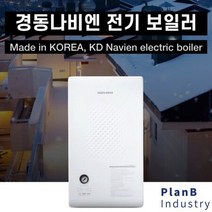 경동나비엔 산업용전기 EQB550 순간식 보일러 17~50평, 15k 30평 삼상, 상세페이지 참조4