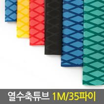 전선보호 열 수축튜브_1M 35파이(색상 선택가능), 레드-1M x 35파이