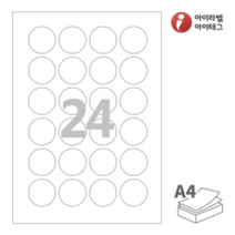 CL546 흰색 모조 원형 24칸 A4라벨지, 100매, 24장