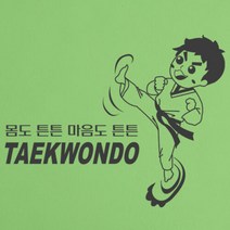 아트박스/꾸밈 is304-어린이태권도_그래픽스티커, 딥그레이／B타입-여자