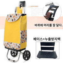 자전거트레일러 국토종주수첩 수레 바구니 자전거용품 카트캐리어 어린이, 옐로우