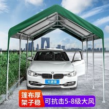 이동식 주차장 차막 야외 차양막 차고 전원주택 창고 텐트형, 주변 천이 없는 5.3X3.3