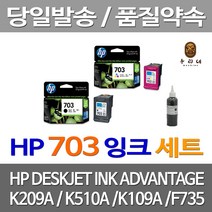 대명 HP K209A 잉크 검정 컬러 세트 프린터기 레이저젯 K109A DESKJET CD888AA 카트리지 오피스젯 K209G 프리미엄, 2개입, 정품잉크 검정 컬러 세트 HP본사 AS 가능 당일발송