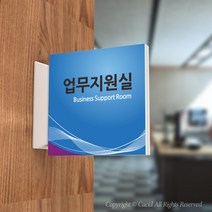 카시드 PLSA077 돌출표찰 표지판 팻말 실명판 도어사인 문패 회사 사무실 교회 병원 군부대, 150*150mm