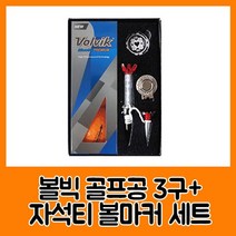볼빅 블루90 프리미움3구 자석티 볼마커세트 _ 79421300EA, 본상품선택