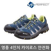 OP 영풍제화 4in 카이로스 안전화 YPC-420 보통작업용, 사이즈:295