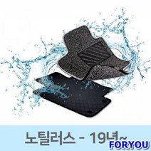 ForU937 자동차 발판 카매트 차량 코일 매트 링컨 노틸러스 자동차깔판 자동차발매트, 레드