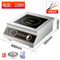 고출력 상업용 인덕션 쿠커 오목한 전기 스토브 냄비 조리대 제품 6000W, 05 5000W-220V set1_01 CN