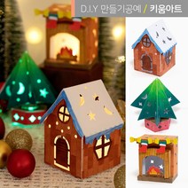 [나무정자만들기] 크리스마스 만들기재료 DIY 종이무드등 세트 트리조명, 트리