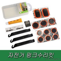 자전거 펑크 수리킷, 상세페이지 참조, 1개