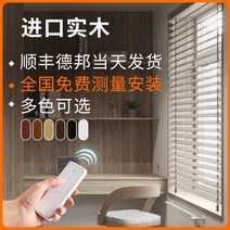 전동 우드 블라인드 스마트 단단한나무 YCZ28I 버드와이