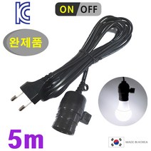 키소켓 식물등 전선 3m 5m 10m/ 조명 연장선 소켓 등기구 조명등 코드 전등 LED전구 부화기 병아리, 검정(키소켓전선)