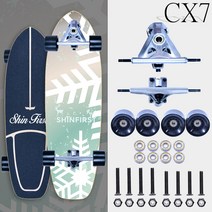 미국 육지 서핑보드 스케이트보드 CX7교 YOW 전문 브러시 초보자 모의 서핑스키 연습판 S7, 32인치 【CX7/노상 스프링 스탠드】브러시 휠 +, 여름눈
