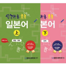난독의 시대:문해력 붕괴 어떻게 해야 할 것인가?, 박세당,  박세호, 다산스마트에듀