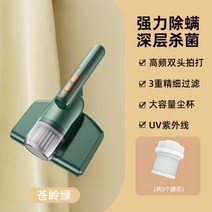 매트리스 침구청소기 이불 러그 청소기 집먼지 침대 진드기, UV그린 (+3필터)
