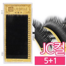 발롱뷰티 라벨르속눈썹 JC컬 실크모 실크래쉬눈썹 5+1 인조 속눈썹 실크속눈썹, 1개, JC컬 0.15 7mm