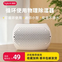 미니제습기 원룸 화장실 습기제거 욕실 드레스룸 옷장 가정용 빨래 소형 저소음, 화이트