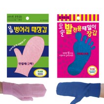 정준산업 요술때밀이장갑 때르메스 때타올 때밀이 때수건 때장갑 떼르메스, 1개, 2_요술발전용때밀이장갑