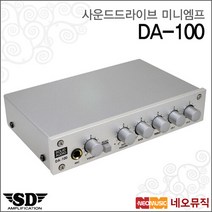 [사운드드라이브미니엠프] Sound Drive Mini AMP DA-100 DA100 50wx2 Class-D 스테레오 엠프, 사운드드라이브 DA-100