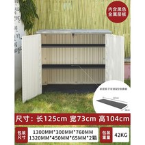 야외 사물함 방수 자외선 차단제 보관 상자 발코니 대용량 차고 개인사물함, 단일 캐비닛(금속 크로스보드 포함)