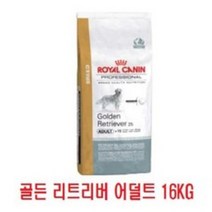 로얄캐닌 골든리트리버 어덜트 16kg
