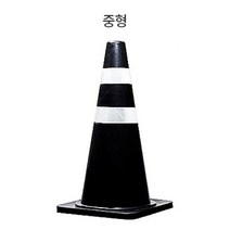 라바콘 주차콘 차단봉 안전표시 주차봉 일반도로용 중, 검정