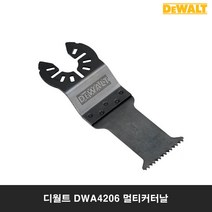 디월트 멀티 만능커터날 DWA4206, 1개