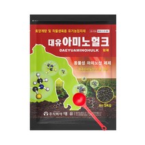 대유 아미노헐크 5kg 유기농 친환경 아미노산 비료, 1개, 5000g