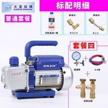 에어컨 진공펌프 공기 공구 냉동 진공기 유선 보수 냉매 무선 펌프 공장 220v, C