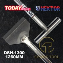 세종FG 데코 타일 스크래퍼 DSH-1300 중량 페인트 벽지 제거 해체 철거 작업 국산