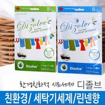 [에이치플러스몰] 디졸브 시트형 세제 8p 린넨향 캐나다 세탁 드럼 겸용, 상세 설명 참조