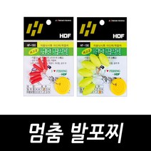 해동 멈춤 발포찌 연주찌 원형 마름모형 일자형 벵에돔 학꽁치, 해동 멈춤 발포찌 마름모형 적색 2호