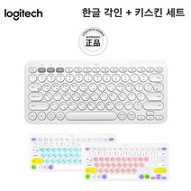 로지텍 K380 블루투스 키보드 화이트 색상 한글각인 정품+컬러 키스킨세트, 민트 키스킨