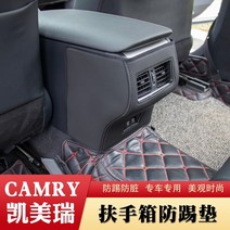 시트우퍼 자동차용도요타 2018 2020 캠리 xv70 액세서리 자동차 인테리어 시트 안티 킥 패드, 05 12-17 Camry black 2p
