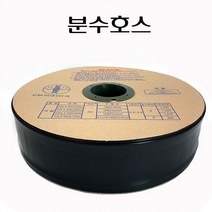 국산 분수호스 저설 7cm 200m 다용도 기능호스 점적 관수 농업용