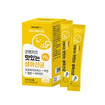 키즈 셀레늄 유산균 어린이 셀렌 세포 면역영양제 1통 자율신경 아동 청소년 종합 복합 올인원 머리영양제