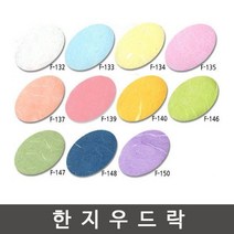 한지우드락 60x90cm (두께5T)-5장선택/우드락/한지보드, 135(분홍)