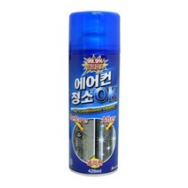 벽걸이 스탠드 에어컨 냉각팬 먼지 곰팡이제거 크리너 빌라 필터청소 원룸 강력분사