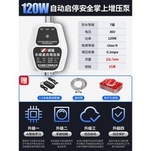 가정용가압펌프 아파트 수압 부스터 압력 워터 수돗물 양수기, 120W