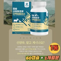 산양유 단백질 파우더 분말 가루 칼슘 GOAT MILK 추천 초유단백질 igG 철 비타민D 산양유츄어블 성인 분유 네덜란드 산양초유 PROTEIN 면역글로불린 퀄리고트 고트 밀크