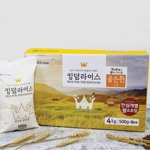 [2021년산] 킹덤라이스 골든퀸 4kg (500g x 8팩) 쌀 백미 흰쌀