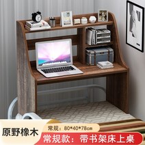 이층 침대 걸이형 책상 사이드 간이 베드 테이블 벙커침대 트레이 선반 서랍형 아이 방 학생 기숙사, F