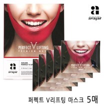 에이바자르 퍼펙트 V리프팅 프리미엄 마스크 5매, 퍼펙트 V리프팅 마스크 5매