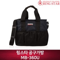 링스타 공구가방 오픈형 MB-360U 공구함 공구통 보강링 삽입