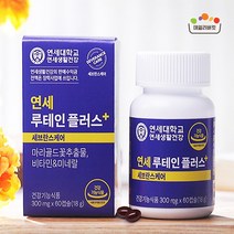 [KT알파쇼핑]연세 루테인 플러스 황반 눈 건강 영양제 4개월분, 연세_루테인플러스(4개월)