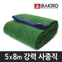 바크로 강력 사중직 4면 봉제 차광막 그늘막, 1개, 5m x 8m (사중직 4면)