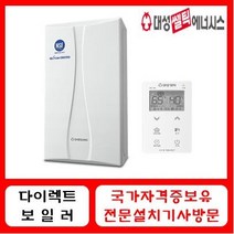 대성쎌틱 DNC대성쎌틱 DNC-15 18 22 27 32 36 친환경보일러 정부지원금 창원 마산 진해 김해 동읍 북면 내서 진동 중리 진영 장유 율하, DNC-18(29평이하)